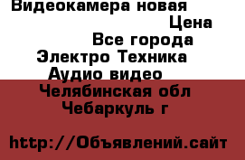Видеокамера новая Marvie hdv 502 full hd wifi  › Цена ­ 5 800 - Все города Электро-Техника » Аудио-видео   . Челябинская обл.,Чебаркуль г.